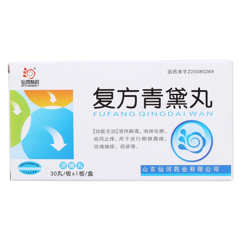 复方青黛丸(浓缩丸)(复方青黛丸)