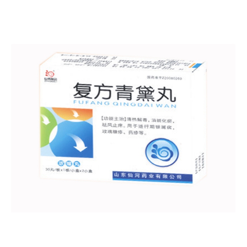 复方青黛丸(浓缩丸)(复方青黛丸)