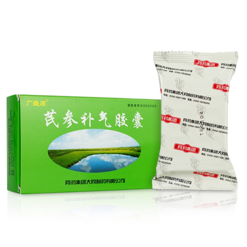 芪参补气胶囊(广盛原)