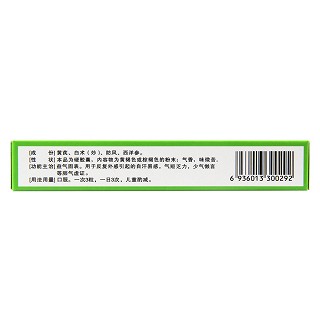 芪参补气胶囊(广盛原)