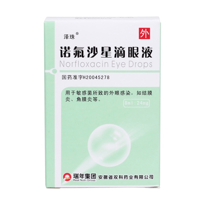 诺氟沙星滴眼液(泽珠)