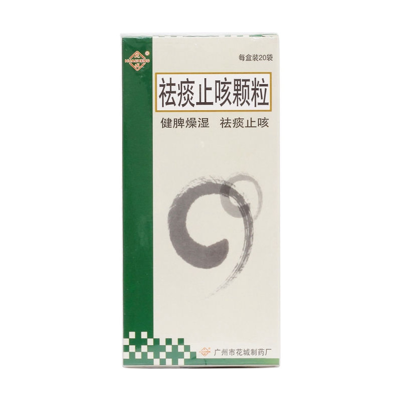 祛痰止咳颗粒(花城)