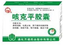 咳克平胶囊(万通)