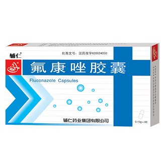 氟康唑胶囊(辅君康)