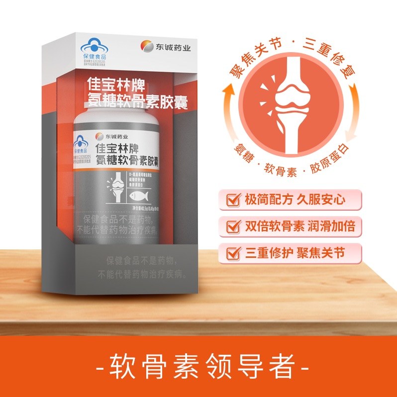 佳宝林牌氨糖软骨素胶囊