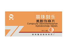 美酚伪麻片(丽珠刻乐)