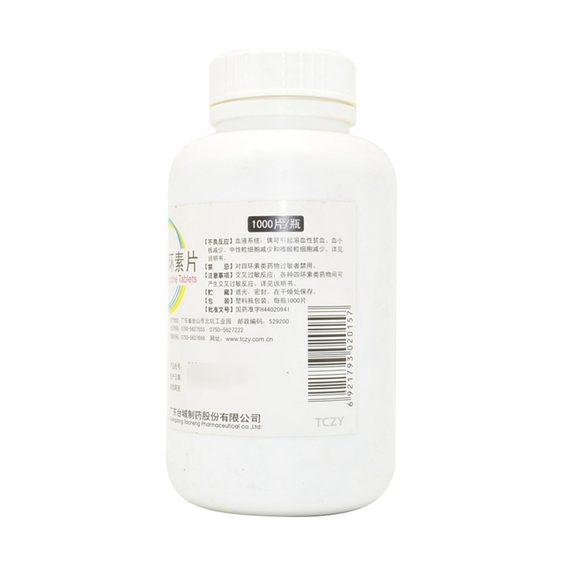 四环素片(特一)