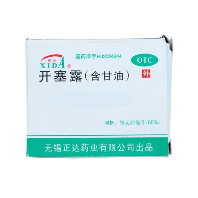 开塞露(含甘油)
