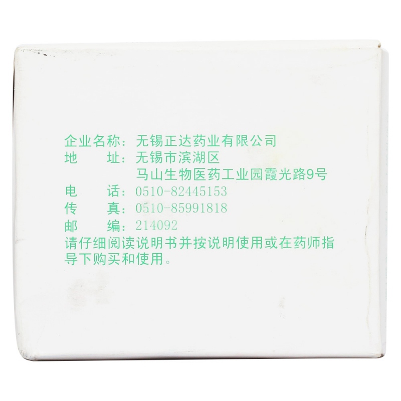 开塞露(含甘油)
