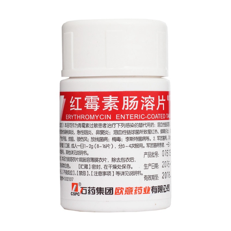 红霉素肠溶片(欧意)