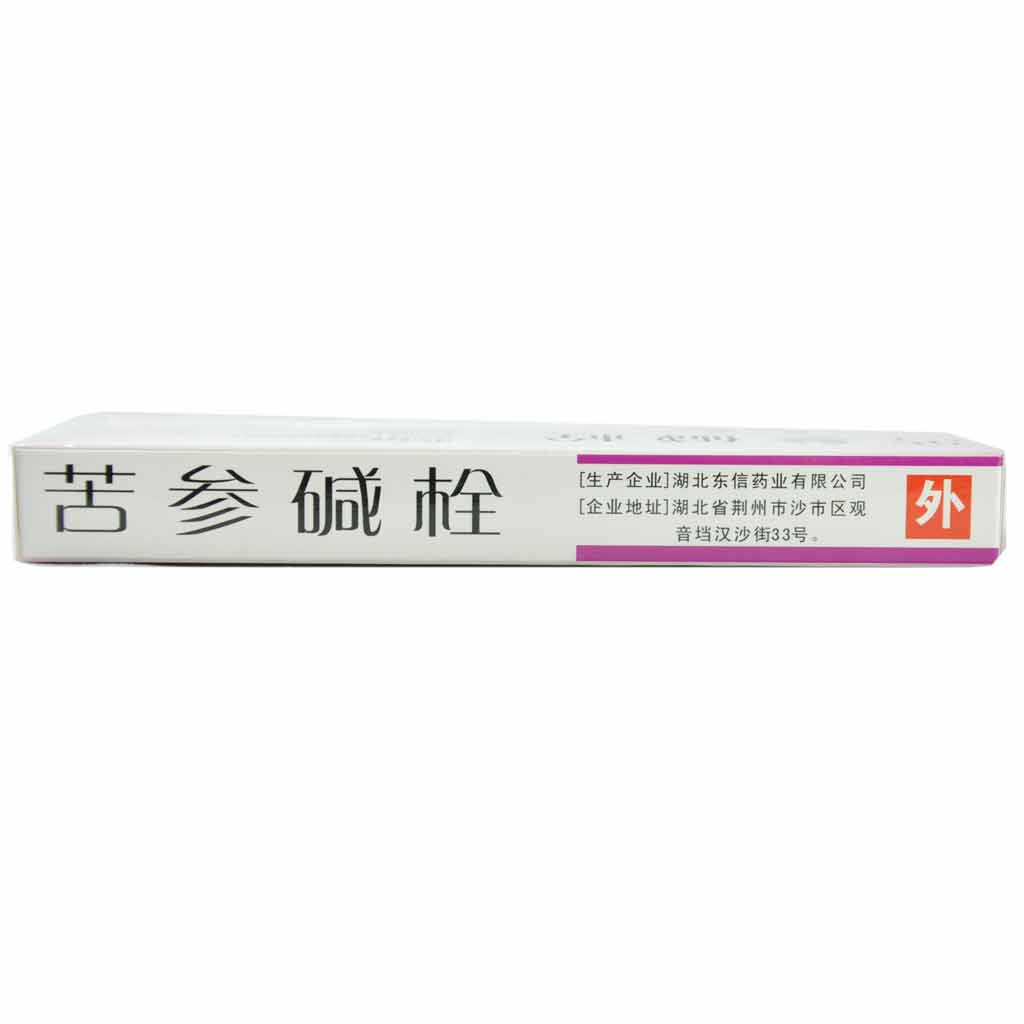 苦参碱栓(东信)