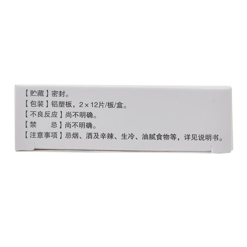 双黄连片