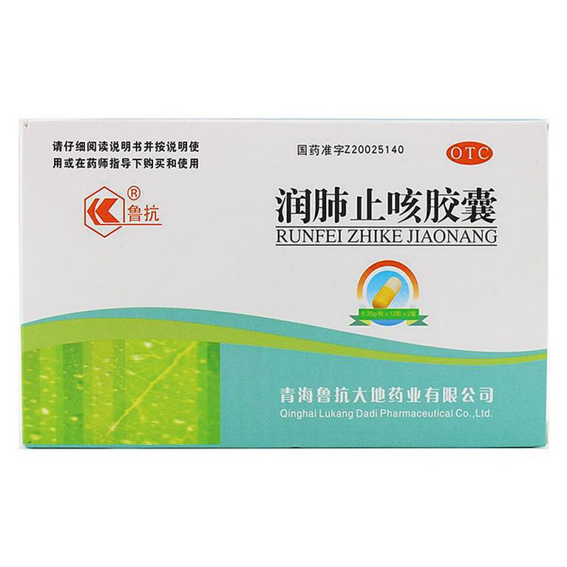 润肺止咳胶囊(大地)