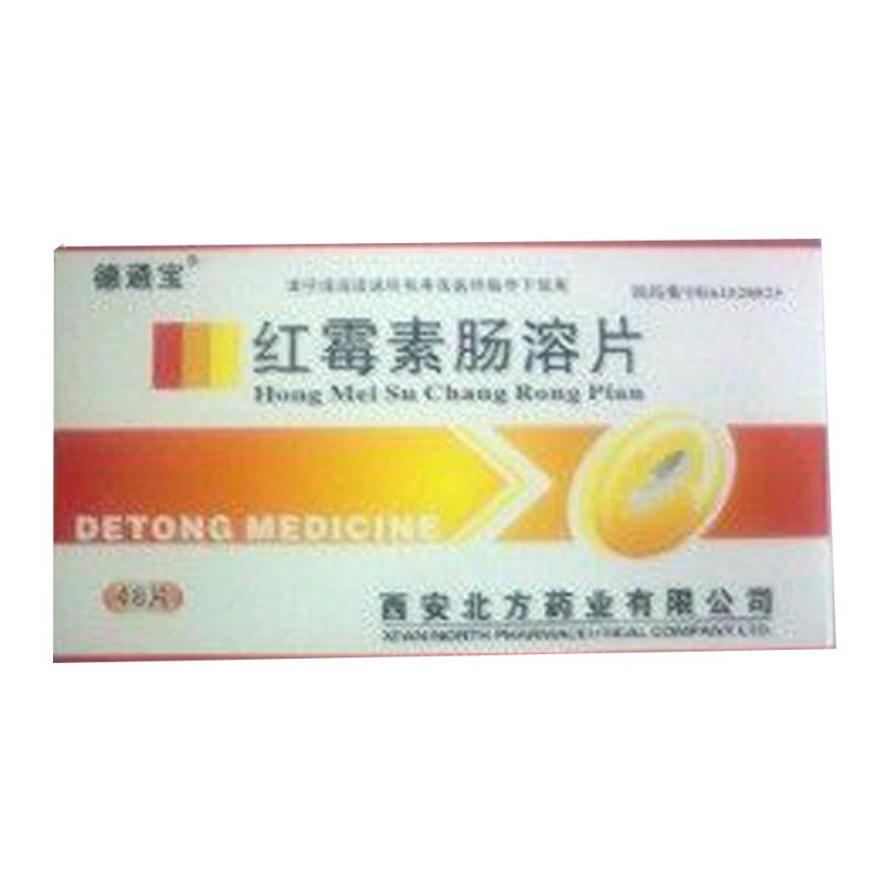 红霉素肠溶片