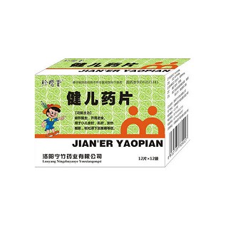 健儿药片(珍医堂)