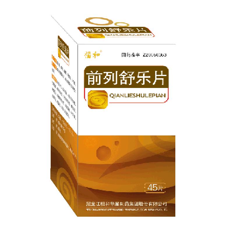 前列舒乐片