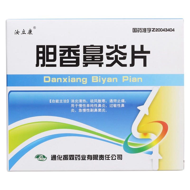 胆香鼻炎片(刻康)