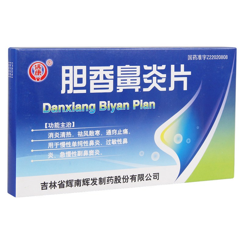胆香鼻炎片