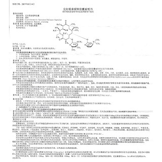 克拉霉素缓释胶囊(康婷)