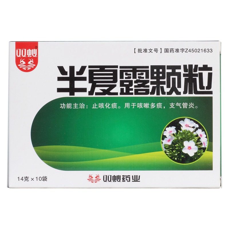半夏露颗粒