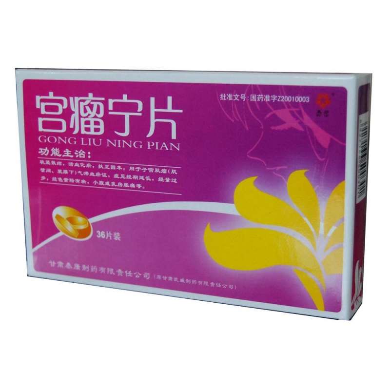宫瘤宁片