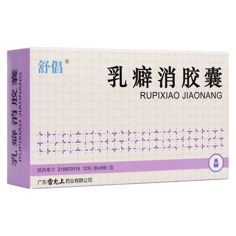 乳癖消胶囊(远大)