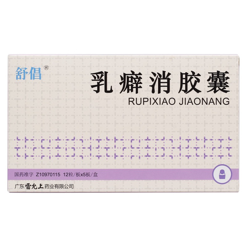 乳癖消胶囊(远大)