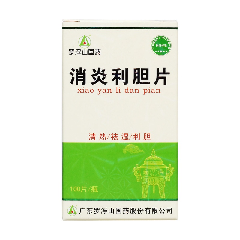 消炎利胆片(罗浮山国药)