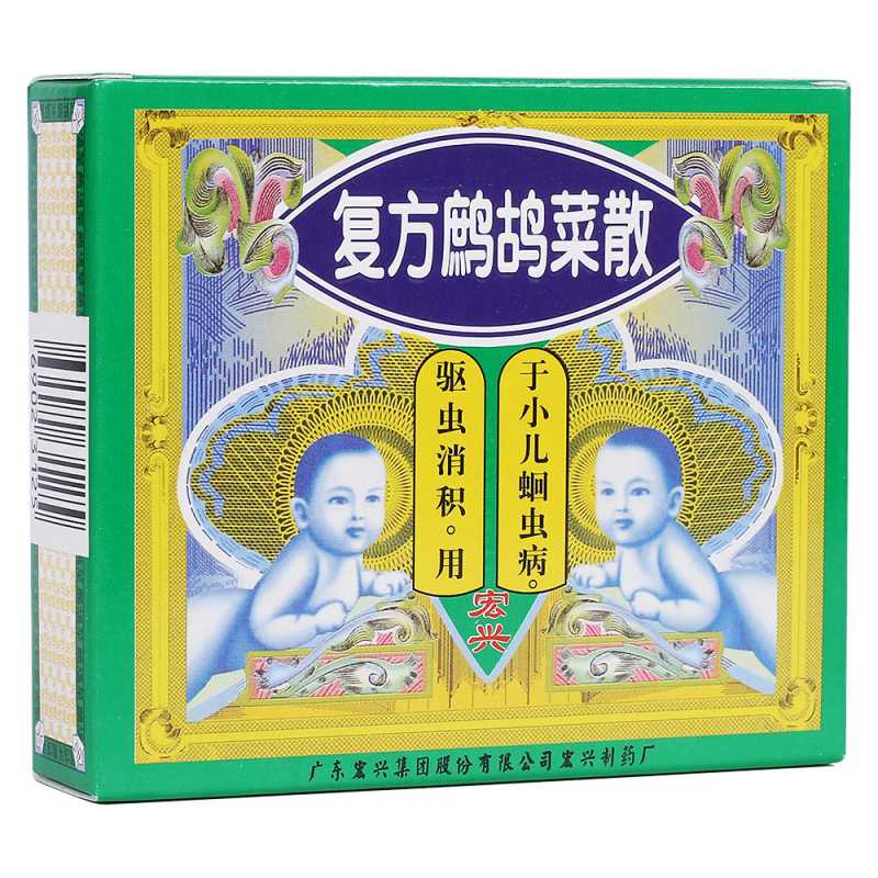 复方鹧鸪菜散(宏兴)