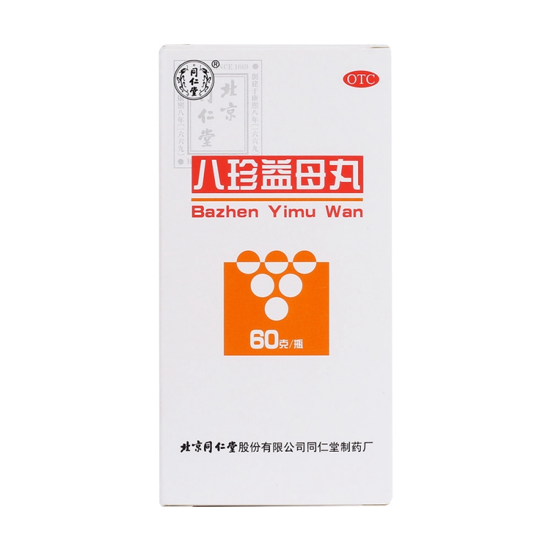 八珍益母丸(同仁堂)