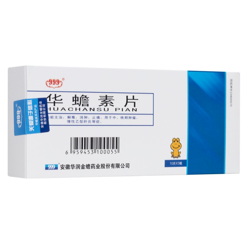 华蟾素片(999)