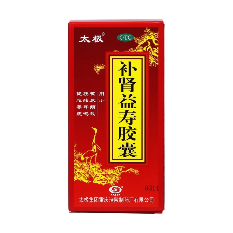 补肾益寿胶囊(太极)