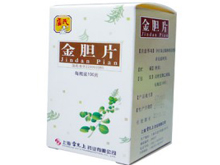 金胆片(雷氏)