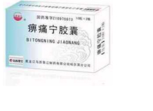 痹痛宁胶囊(乌苏里江)