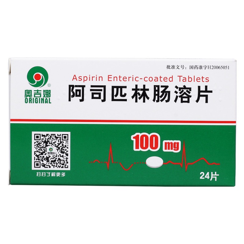 阿司匹林肠溶片(奥吉娜)