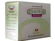 百安洗液(千百安)
