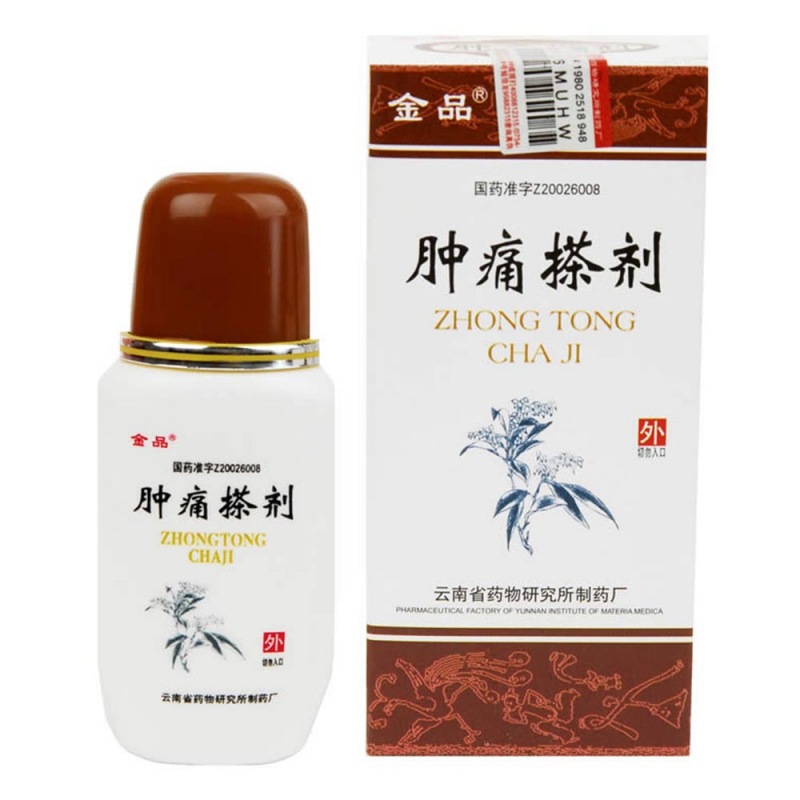 肿痛搽剂(金品)