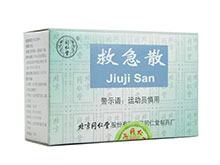 救急散(同仁堂)