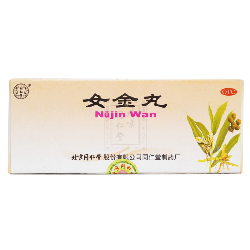 女金丸(同仁堂)