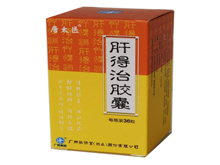 肝得治胶囊(敬修堂)