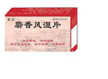 麝香风湿片
