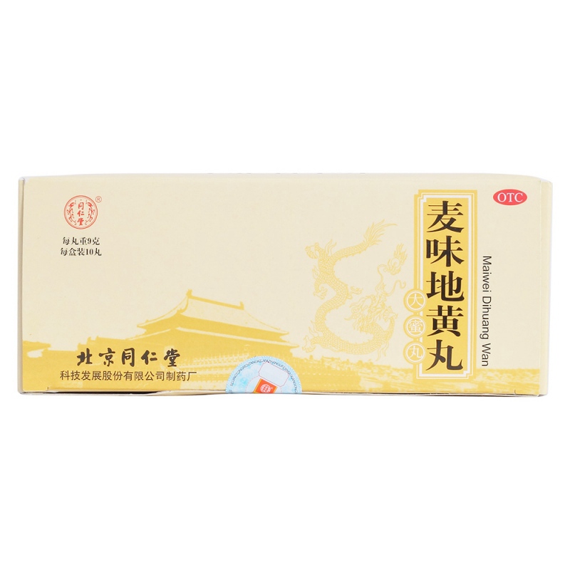 麦味地黄丸(同仁堂)(大蜜丸)