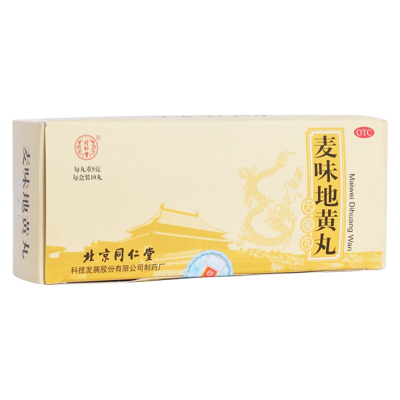 麦味地黄丸(同仁堂)(大蜜丸)
