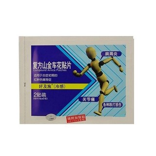 复方山金车花贴片(好及施(冷感))