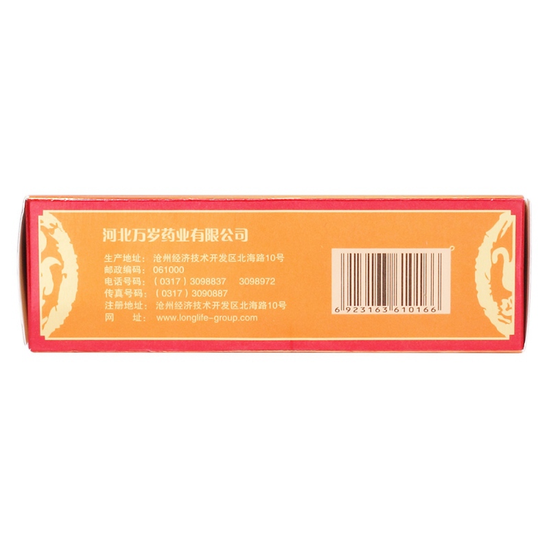 益肾灵颗粒(万岁)
