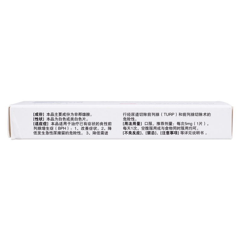 非那雄胺片(逸舒升)