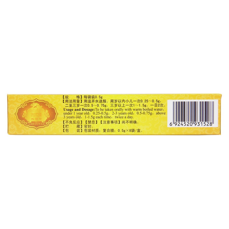 小儿感冒散