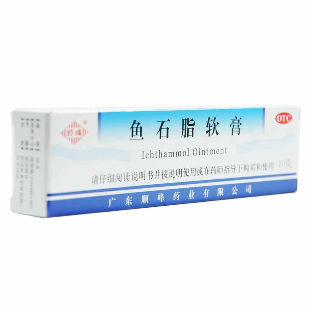 鱼石脂软膏(顺峰)