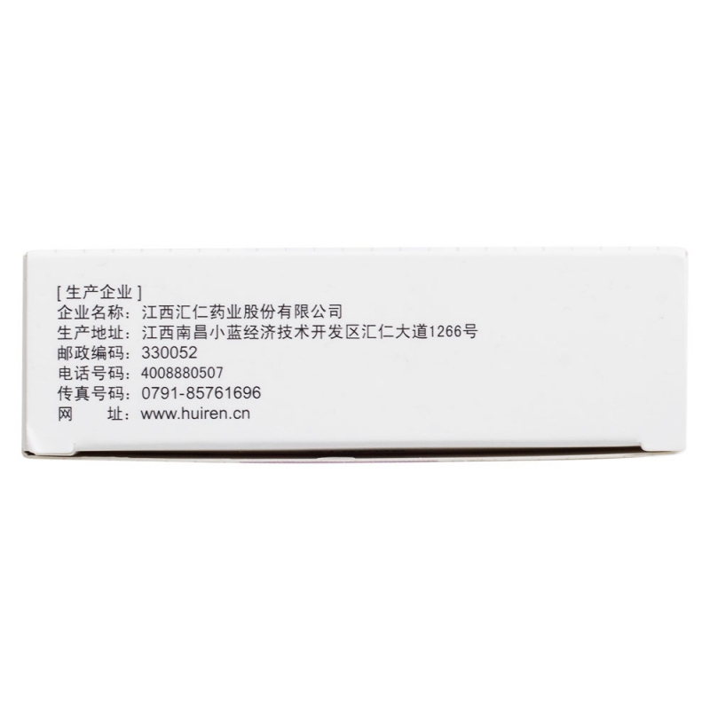 解毒痤疮丸(汇仁)