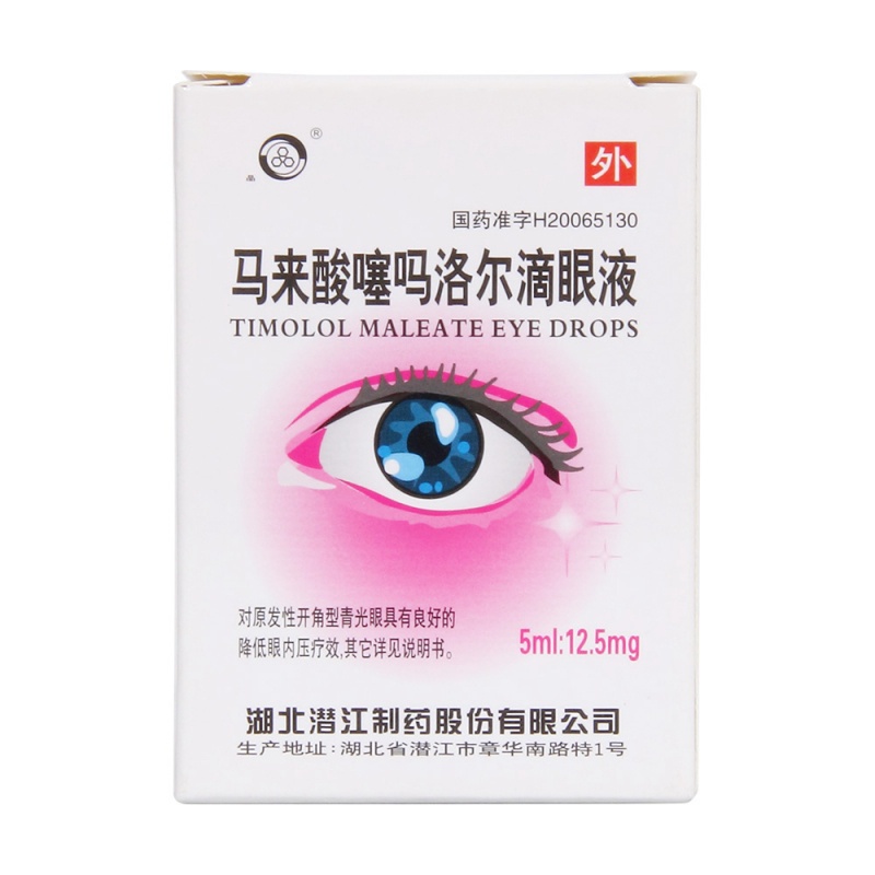 马来酸噻吗洛尔滴眼液
